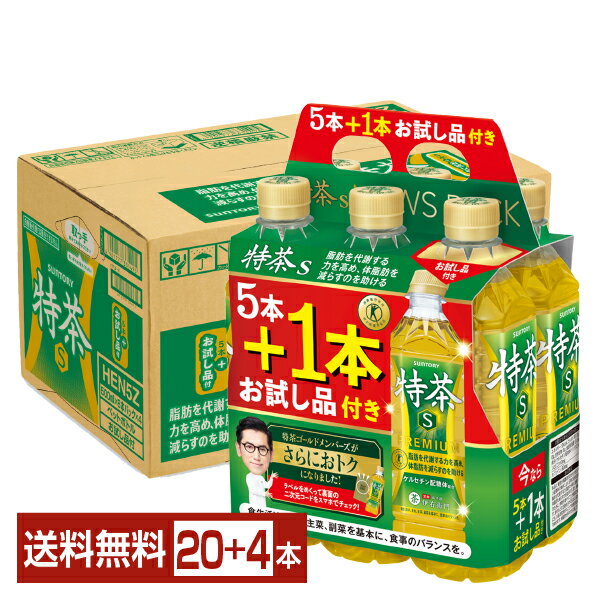 【04/07発売 予約受付中】数量限定 特定保健用食品 サントリー 緑茶 伊右衛門 特茶 500ml ペットボトル 5本+お試し品1本付き 24本（20本+4本） 1ケース トクホ 【送料無料（一部地域除く）】 サントリーフーズ NEWSパック