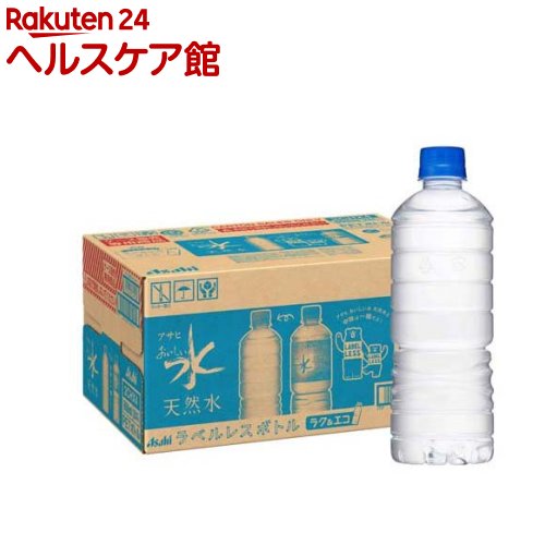 アサヒ おいしい水 天然水 ラベルレスボトル( 600ml×24本入)【おいしい水】[ミネラルウォーター 天然水]