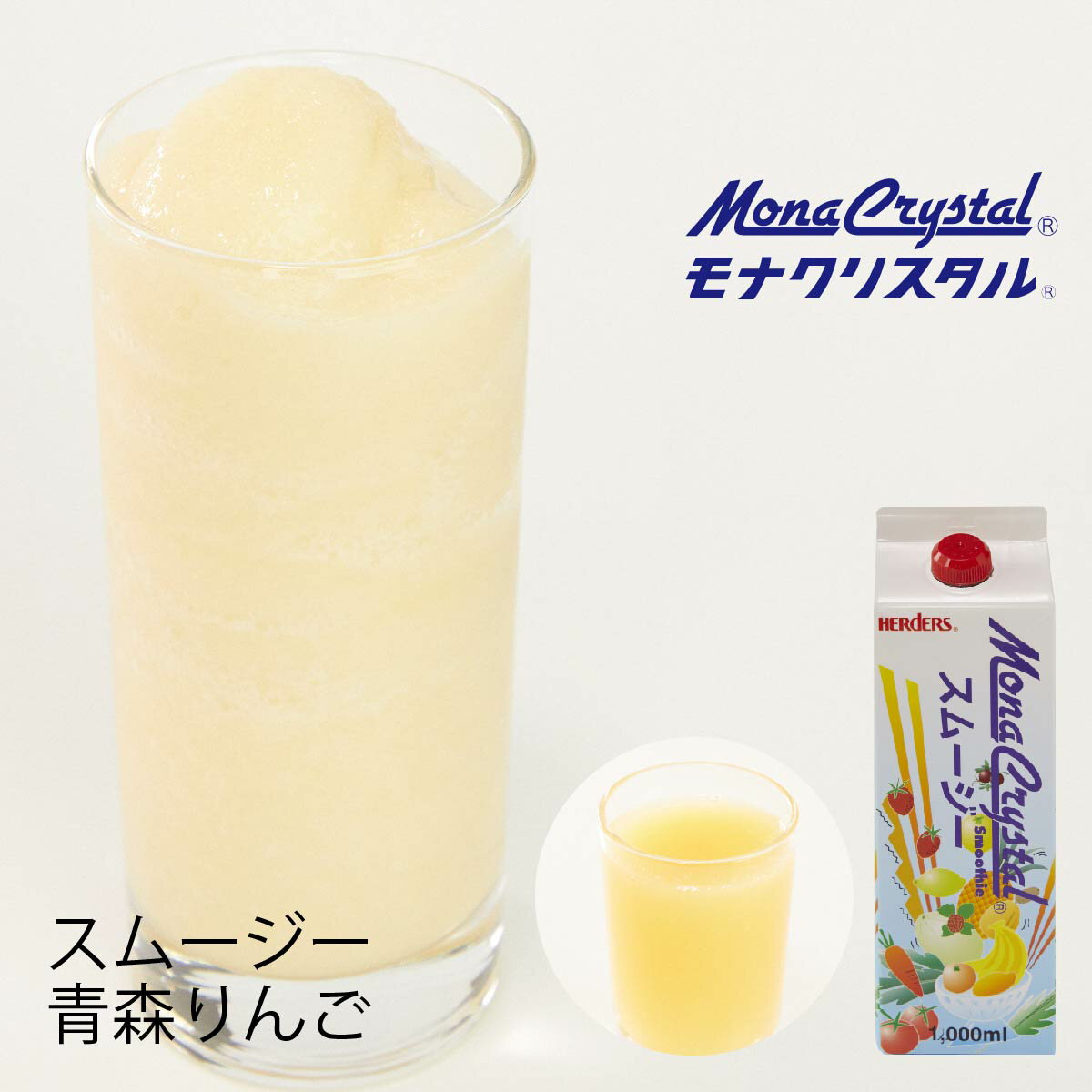 フローズンスムージーベース 青森りんご 【1000ml】国産 青森 りんご リンゴ りんごジュース ドリンク ミキサー ジュース フルーツ フローズンドリンク 飲み物 かき氷 シロップ かき氷シロップ 希釈 フローズン フルーツ 果物 モクテル 夏