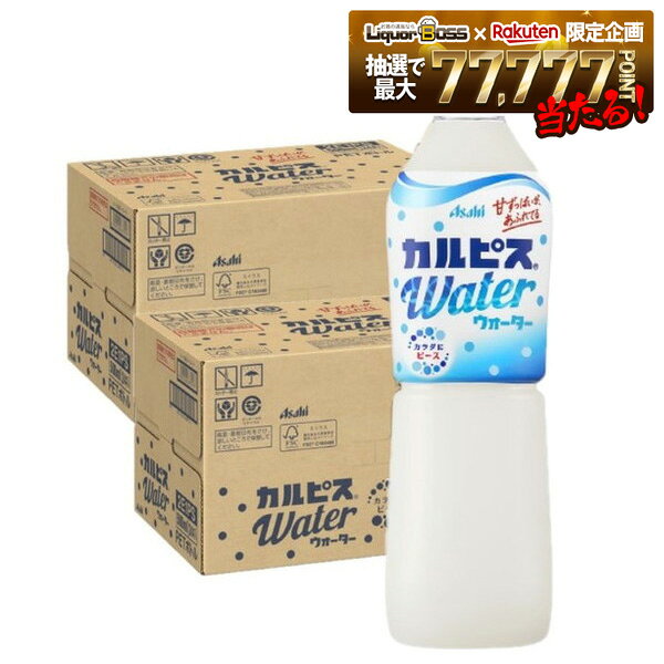 【モバイルユーザー限定600円OFF】【最強配送】【送料無料】アサヒ カルピス カルピスウォーター 500ml×2ケース/48本