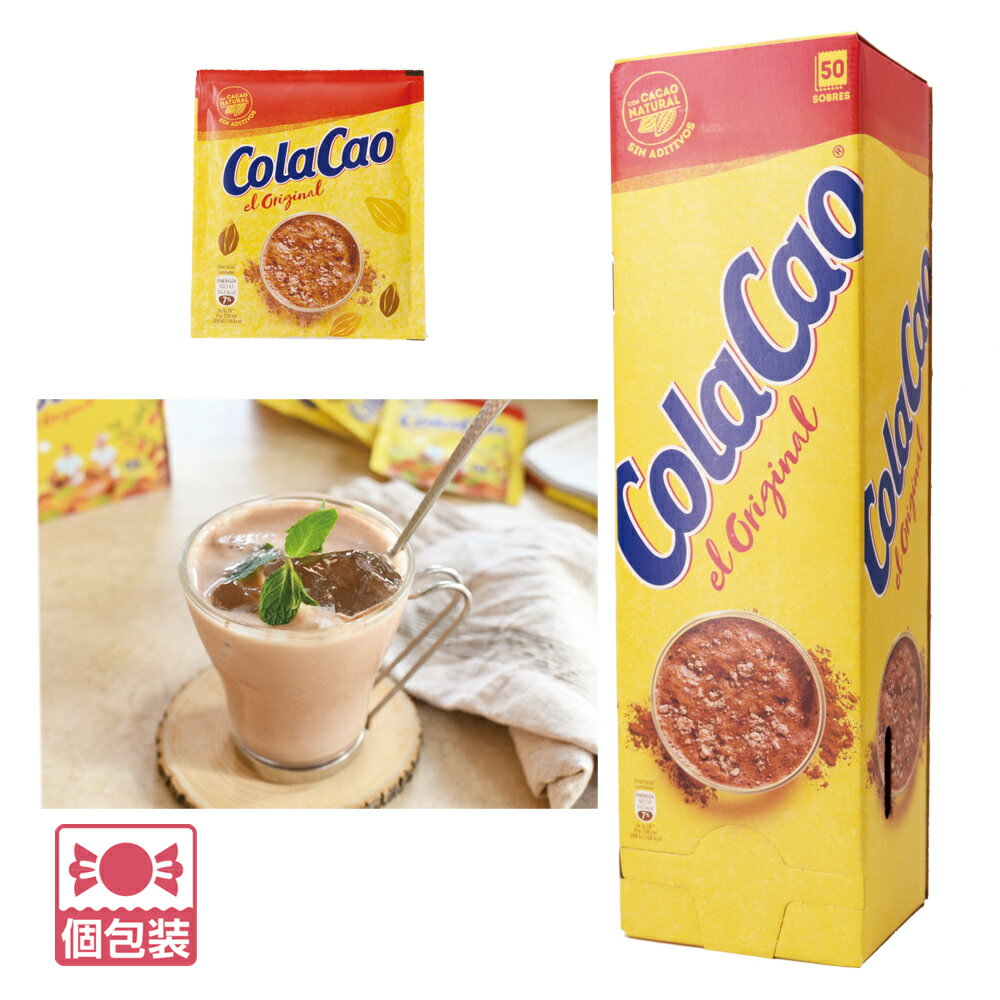 【送料無料】 スペイン 土産 スペインココア コラカオ Colacao 50袋セット 個包装 ばらまき【251185】
