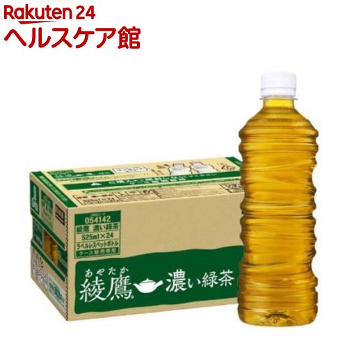 綾鷹 濃い緑茶 PET ラベルレス(525ml×24本)【綾鷹】