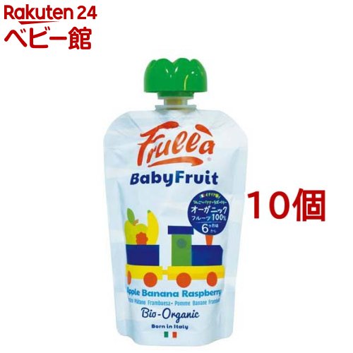Baby Fruit アップル・バナナ・ラズベリー(100g*10個セット)[美味しい 人気 おすすめ オーガニック スムージー]