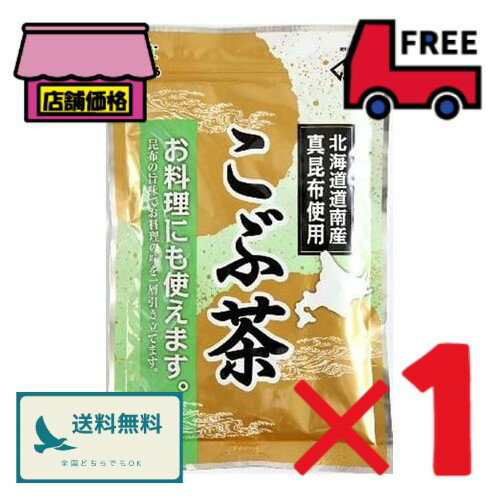 前島食品 こぶ茶【300g】