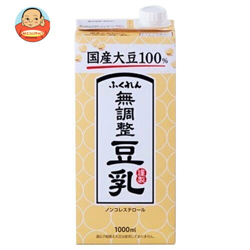 ふくれん 国産大豆100% 成分無調整豆乳 1000ml紙パック×12(6×2)本入×(2ケース)| 送料無料 豆乳飲料 無調整豆乳 1000ml 1l 1L 紙パック 豆乳 国産大豆 大豆 無調整 ケース
