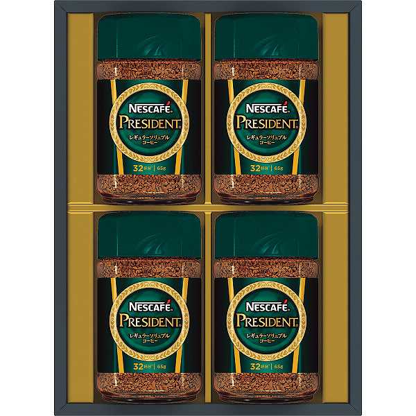 【送料無料】|ネスカフェ プレジデント コーヒーギフト| コーヒーギフト 法事 香典返し 葬儀返礼 お返し 快気祝い 新築内祝い 引き出物 写真入り メッセージカード お中元 お歳暮 友人 上司 親戚 手土産 誕生日 プレゼント 志 のし 包装 人気 おすすめ【szt】N50-PS