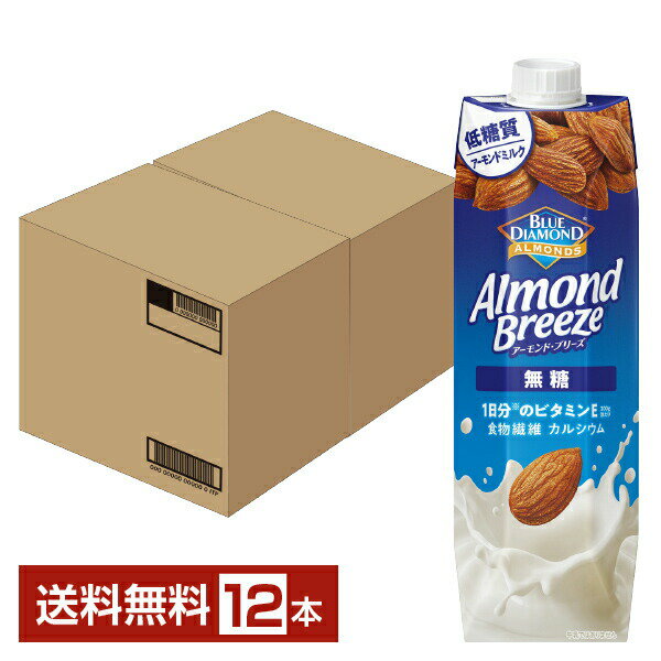 ポイント20倍 アーモンド ブリーズ 無糖 カゴメ 1L 紙パック 1000ml 6本×2ケース(12本)【送料無料(一部地域除く)】 アーモンド・ブリーズ アーモンドミルク