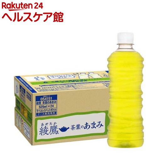 綾鷹 茶葉のあまみ PETラベルレス(525ml*24本入)【綾鷹】