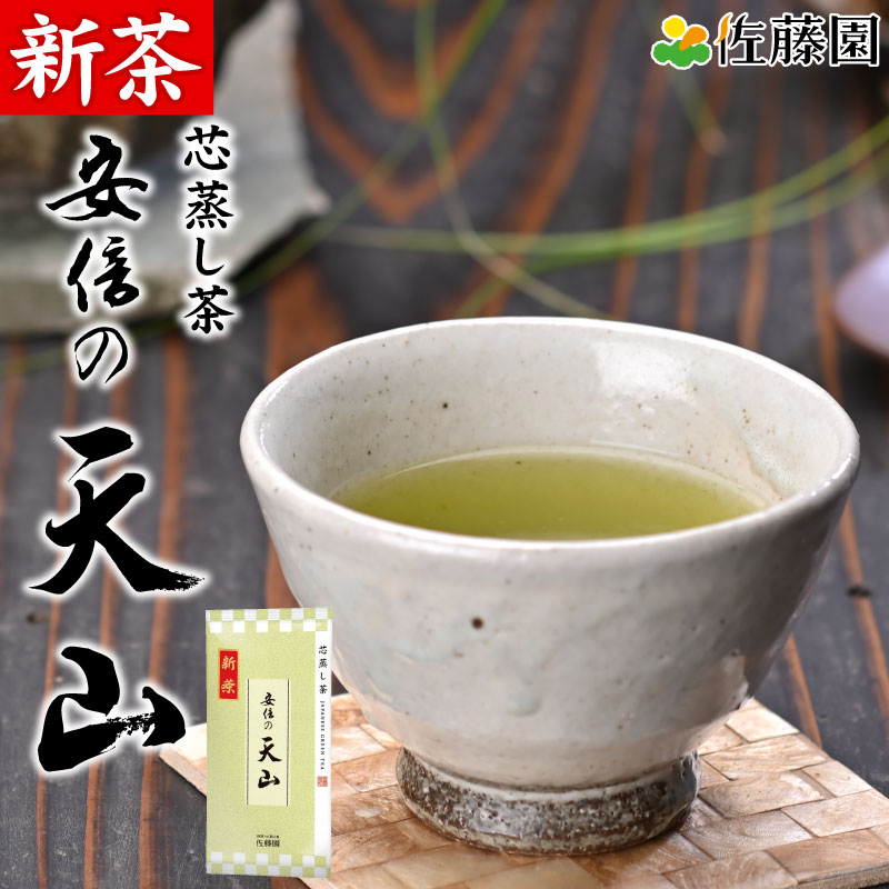 【2026年新茶】お茶 緑茶 茶葉 静岡茶 安倍の天山 100g（4月30日頃出荷予定） 日本茶 佐藤園 国産 お茶葉 静岡 本山茶 新鮮 人気 深蒸し茶 芯蒸し茶 煎茶 高級 1袋