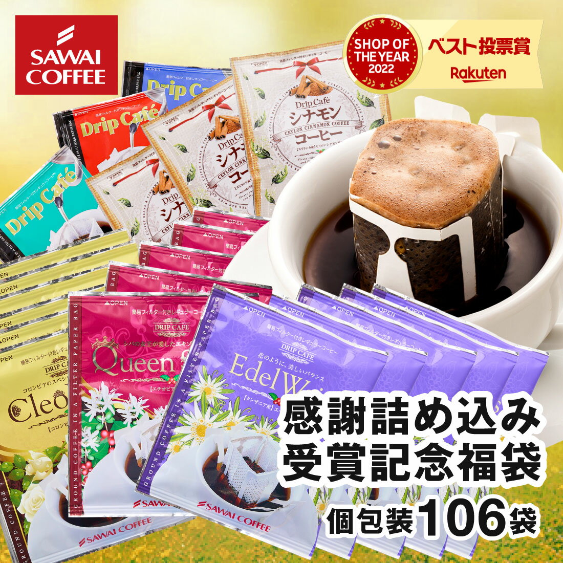 送料無料 ドリップバッグ コーヒー 珈琲