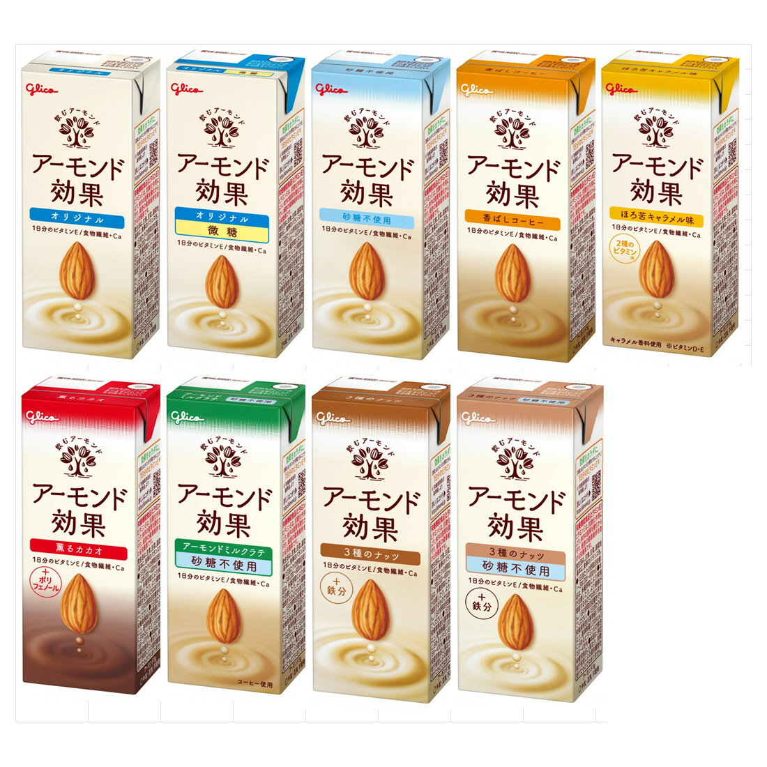 選べる 江崎グリコ アーモンド効果200ml各種 24本×2ケース オリジナル/砂糖不使用/薫るカカオ/3種のナッツ/香ばしコーヒー/ほろ苦キャラメル/3種のナッツ砂糖不使用/アーモンドミルクラテ砂糖不使用/オリジナル微糖 送料無料 飲むアーモンド アーモンドミルク