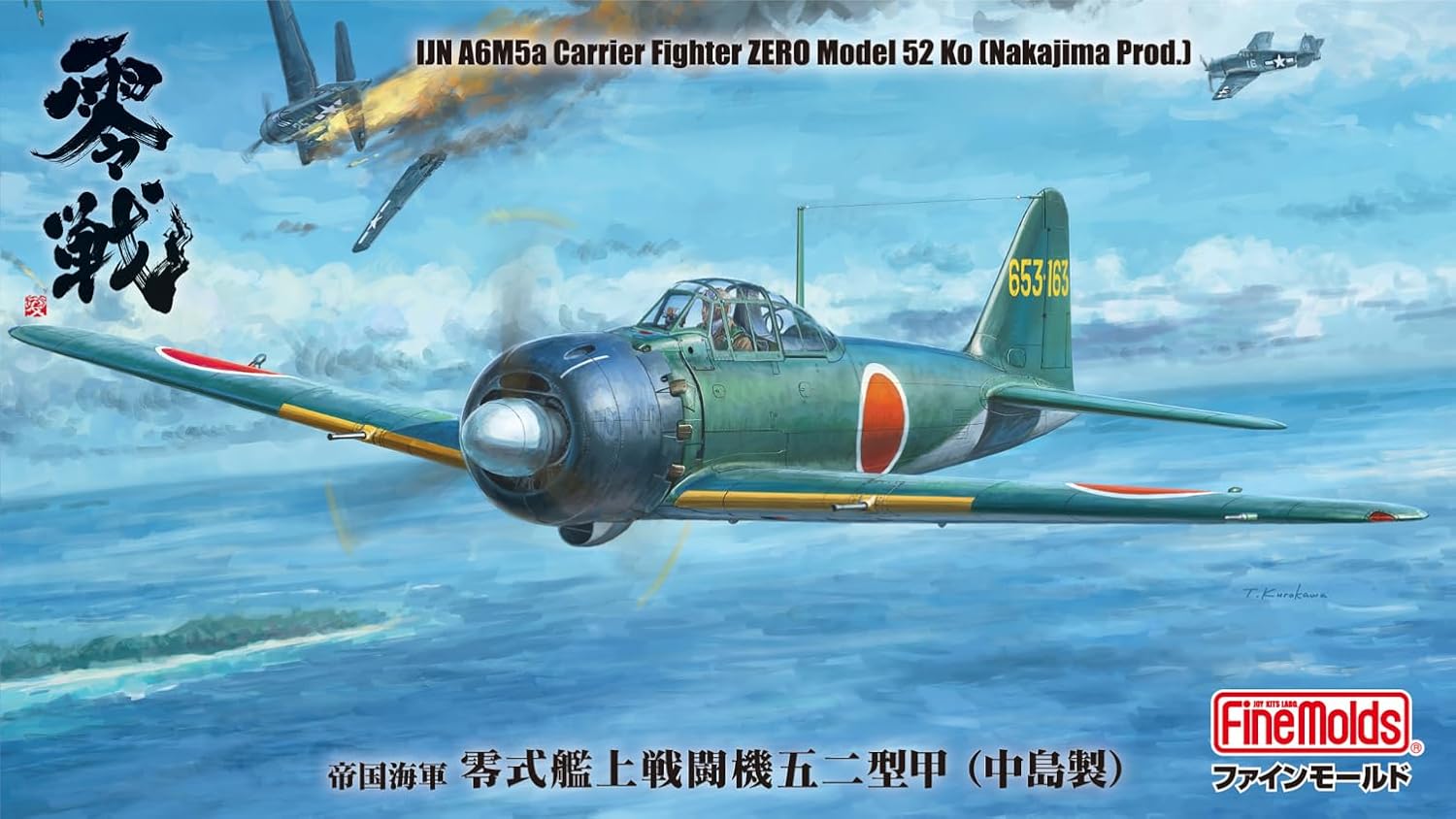 1/48 帝国海軍 零式艦上戦闘機 五二型 甲 (中島製) プラモデル ファインモールド