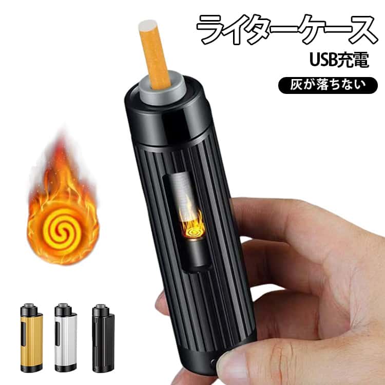スモーク灰皿 小型 点火 一体型 灰が落ちない おしゃれ 携帯灰皿 喫煙具 室内 持ち運び ミニ灰皿 煙草 持ち運び 電子ライター 軽量 USB充電 コンパクト 頑丈 アルミ 携帯灰皿 屋外 車内用 アウトドア キャンプ 送料無料 お手入れ簡単 吸殻入れ
