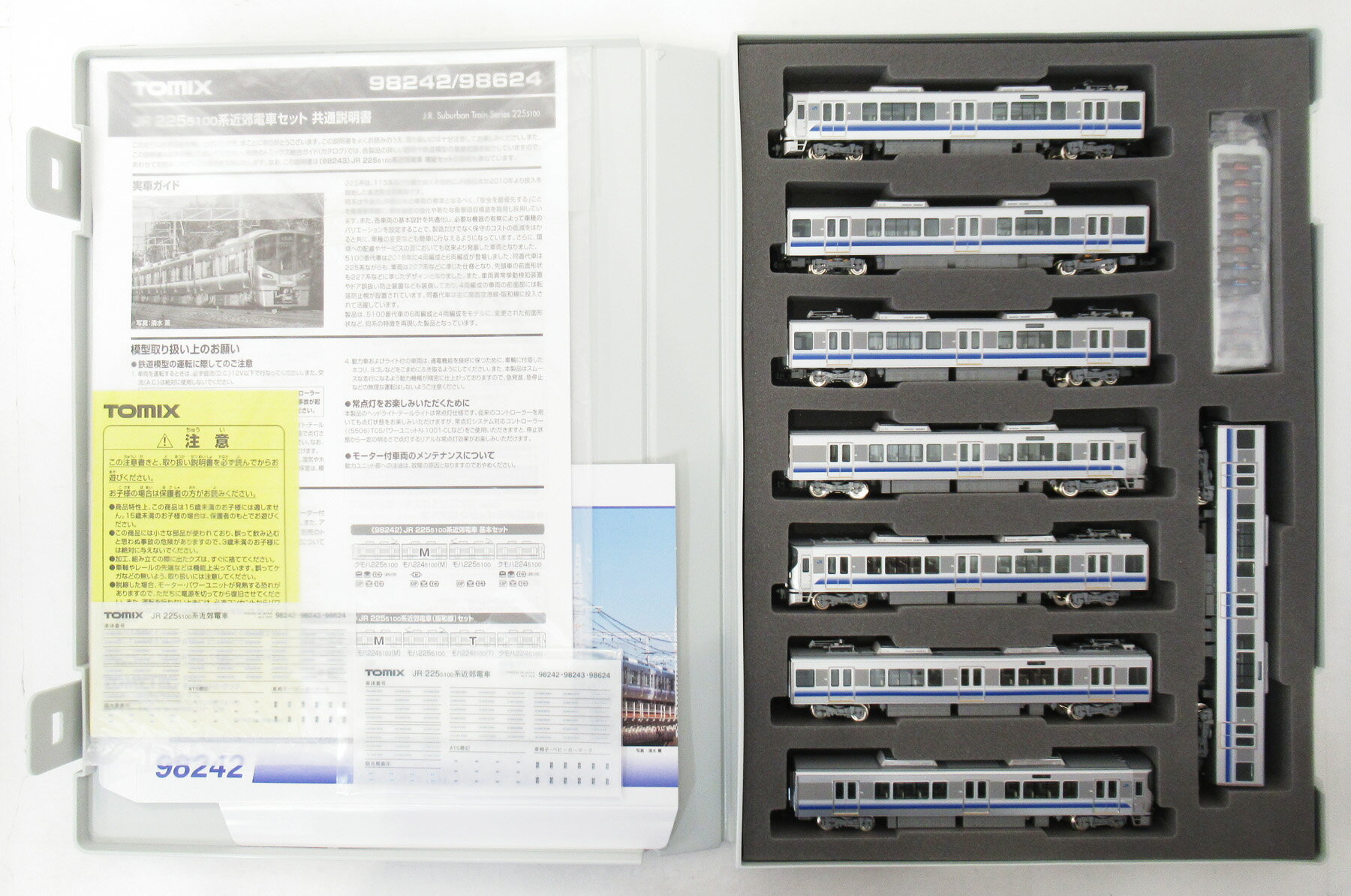 【中古】Nゲージ TOMIX(トミックス) 98242+98243 JR 225-5100系近郊電車 基本+増結 8両セット 2020年ロット 【A´】 ※基本セットのケースに同梱(増結セット 元ケース無し)