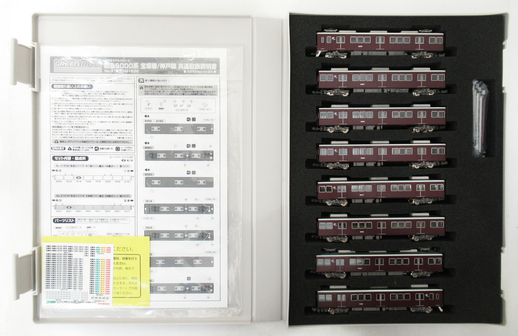 【中古】Nゲージ グリーンマックス 31636 阪急6000系 宝塚線6001編成 8両編成セット (動力付き) 【A´】 ※説明書袋開封済み