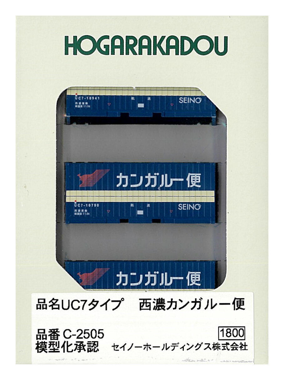 【中古】Nゲージ HOGARAKADOU(朗堂) C-2505 20fコンテナ UC7タイプ 西濃カンガルー便 (3個入り) 【A´】 ※外箱に他社のセキュリティタグ貼付