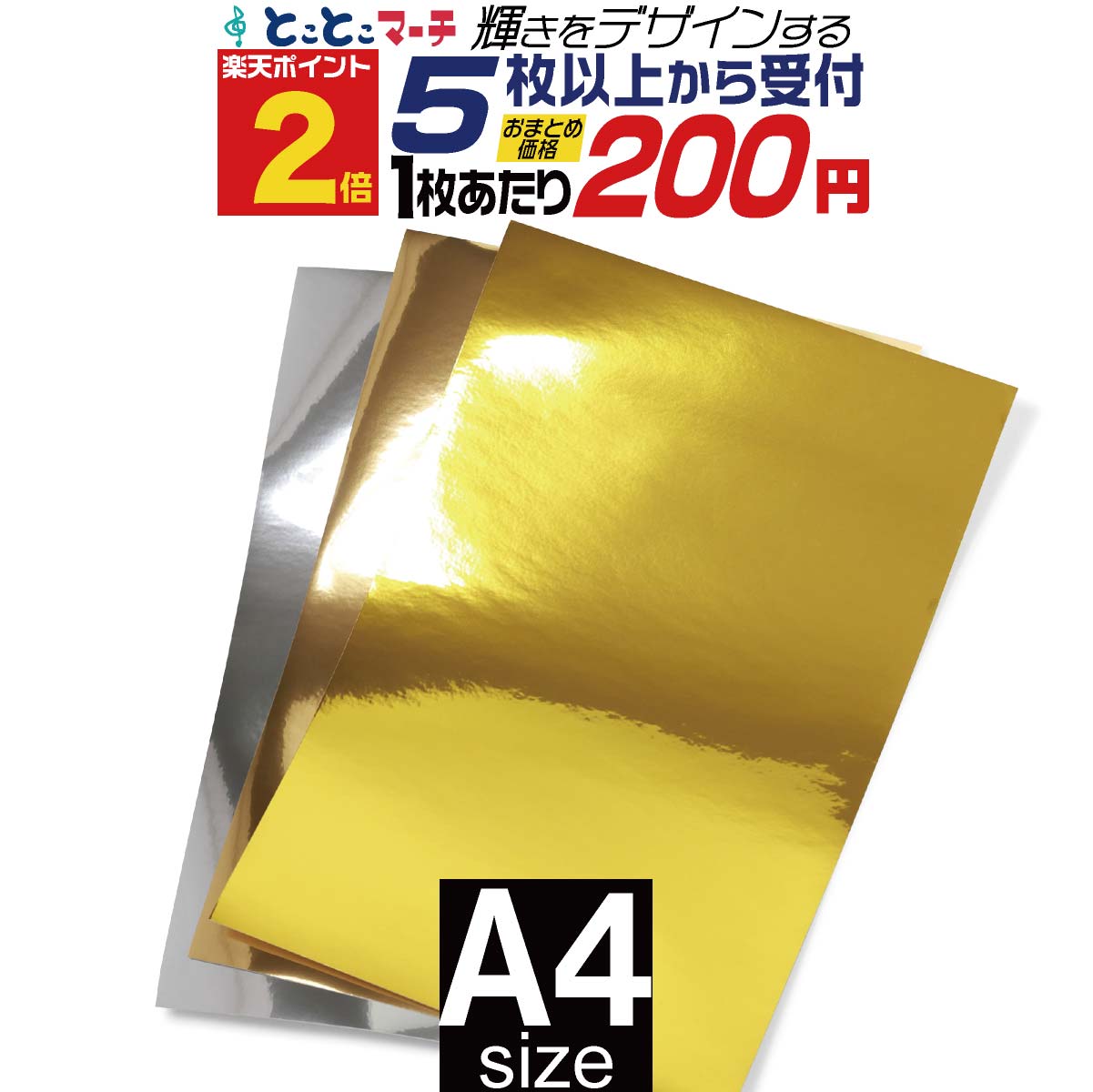 ポイント2倍!【セット割5】約A4サイズ 約21cm×約30cm PET鏡面ミラー調シート カッティング用シート カッティングシール カッティングステッカー コンサート用うちわ デコレーションに 光沢 文字 ゴールド シルバー ブロンズ