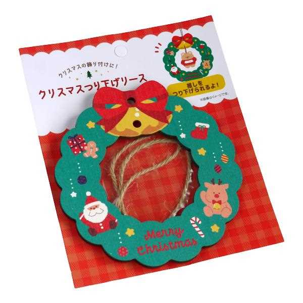 つり下げリース クリスマスパーティー柄 (100円ショップ 100円均一 100均一 100均)