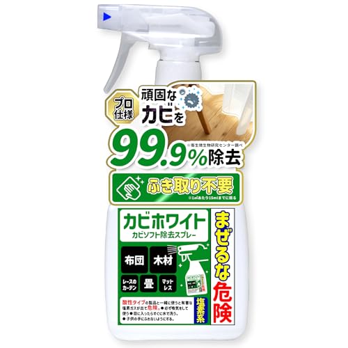カビホワイト カビソフト除去スプレー カビ取り剤[木材・畳・すのこ・マットレス・カーテン] (300ml)