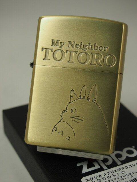 ジッポーライター: Zippo 【 となりのトトロ 】 TOTORO 横顔 B 真鍮古美 《両面》 // スタジオ ジブリ // アニメ NZ-44 04 ★カワイイ★ 【あす楽対応】 【楽ギフ_包装】 【ジッポ】 【ジッポー】 【ライター】 【ダルマヤ】 人気商品 ギフト プレゼント ラッピング