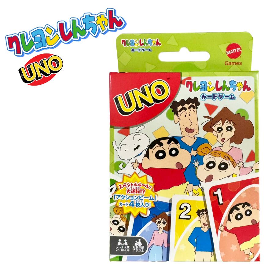 UNO クレヨンしんちゃん カードゲーム テーブルゲーム 家族 夏休み 大人数 ゲーム しんちゃん シロ 野原みさえ 野原ひろし ひまわり アクション仮面