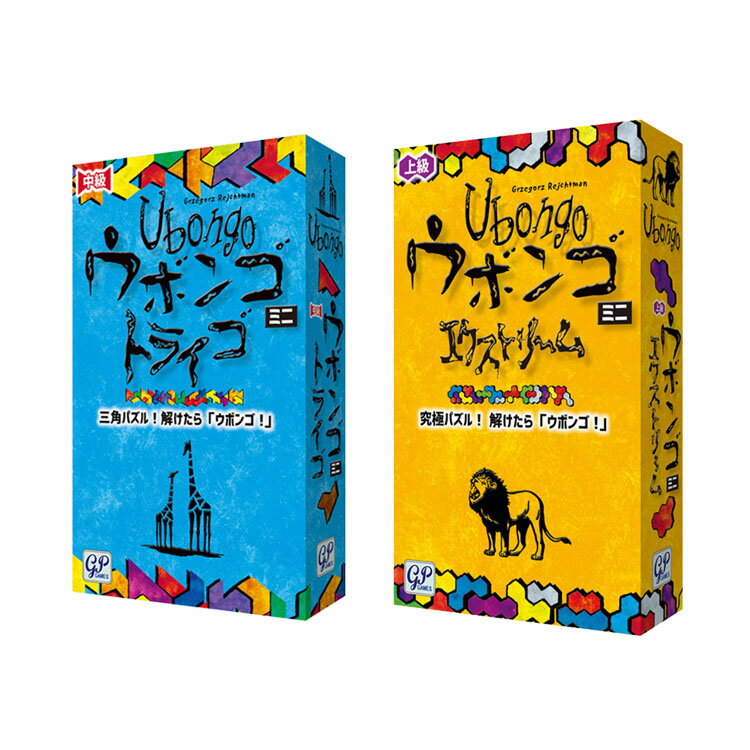 ウボンゴ ミニ ボードゲーム カードゲーム テーブルゲーム アナログゲーム ジーピー トライゴ エクストリーム