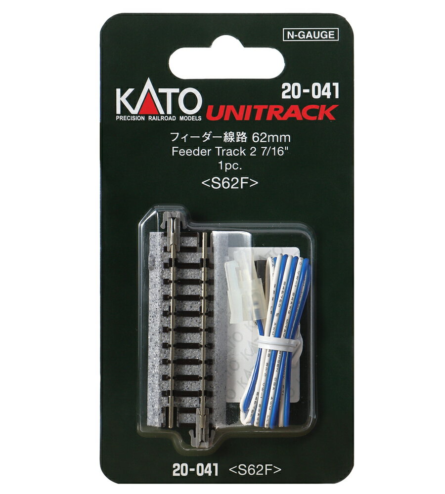 ［鉄道模型］カトー (Nゲージ) 20-041 ユニトラック フィーダー線路62mm