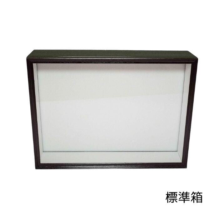 シーラケース シーラ箱 標準 送料別 標本箱 昆虫標本 箱 標本ケース 標本キット ガラスケース アクリル 生体 観察 カブトムシ クワガタ 昆虫 蝶 蛾 自由研究 趣味 コレクション
