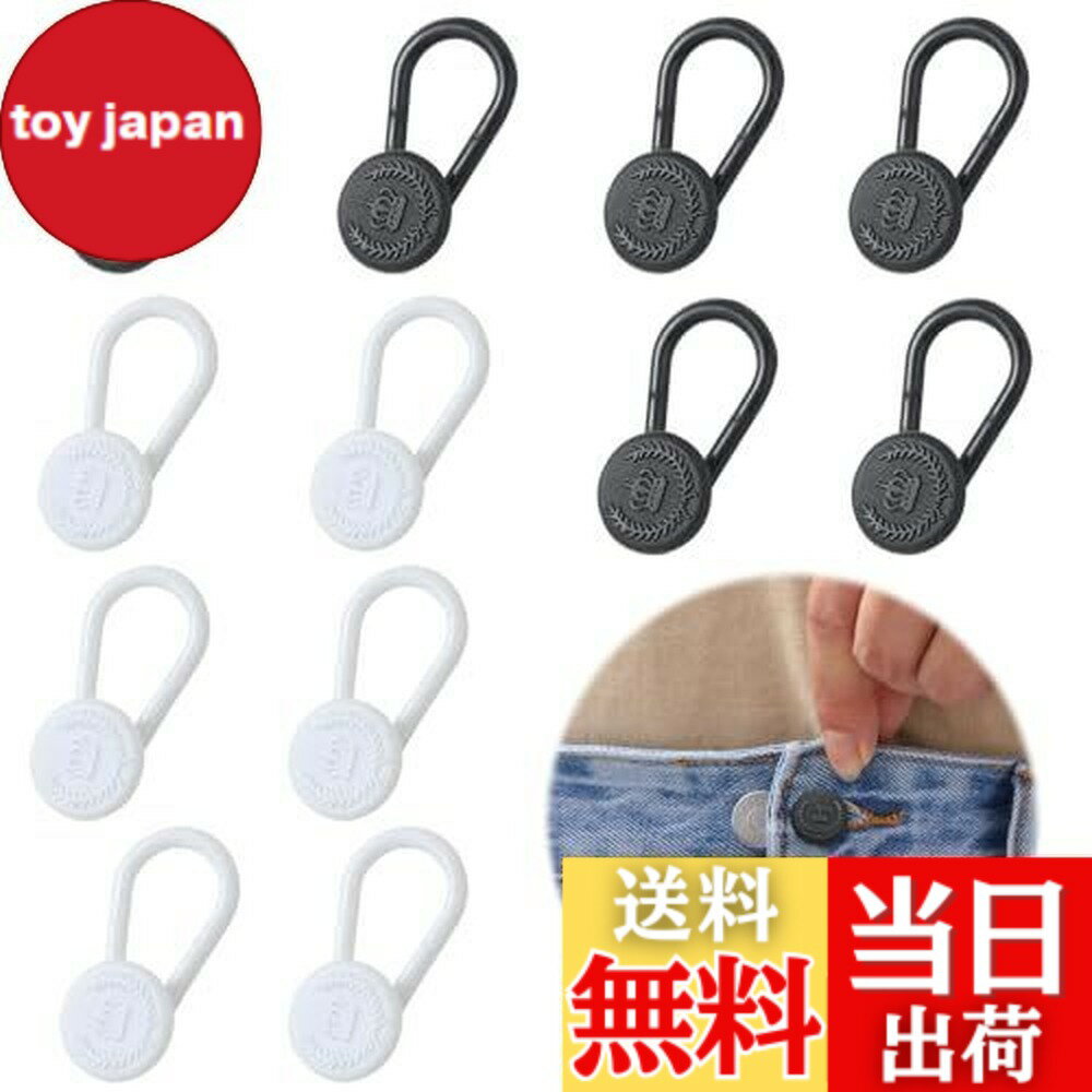 【送料無料】PAVIKEネックエクステンダー 【12枚】メタルカラーエクステンダー ネックボタンエクステンダー ズボンのスカートのウエストに収納可能なバックル、シャツ、スーツ、ズボン、ジャケットなど