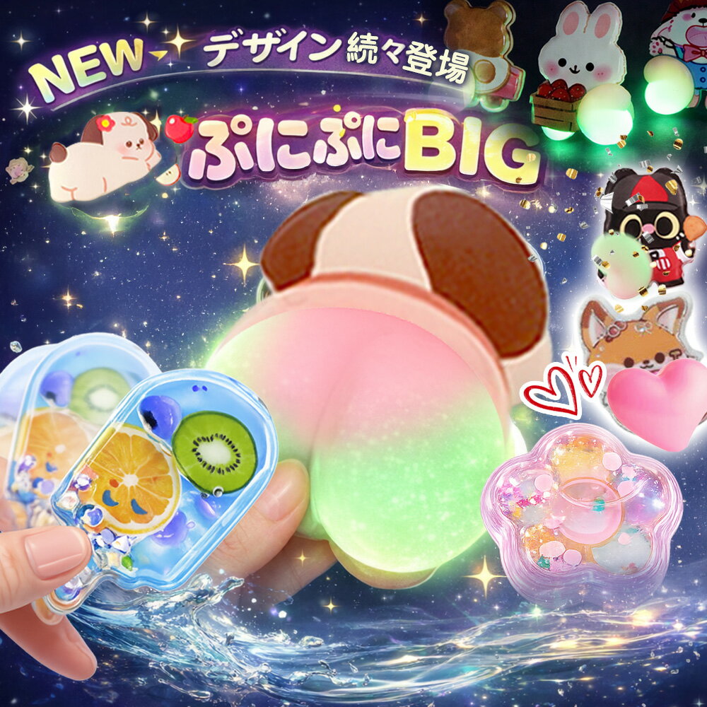 【かわいいシール6種セット!】ぷにぷに おしり シール スクイーズ 立体シール 泡ステッカー 3D うさぎ くま ねこ 可愛い キャラクターご褒美シール ステッカー デコレーション ステッカー デコ スマホ ふわふわ もちもち デコレーション ストレス 解消 癒し グッズ ギフト