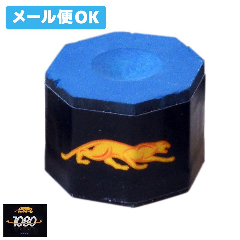 【メール便可】 ビリヤード チョーク プレデター チョーク 単品1個