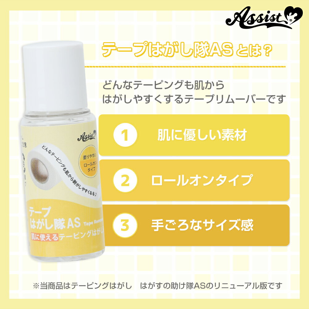 アシストウィッグ【テープはがし隊AS】アシストオリジナル コスプレ