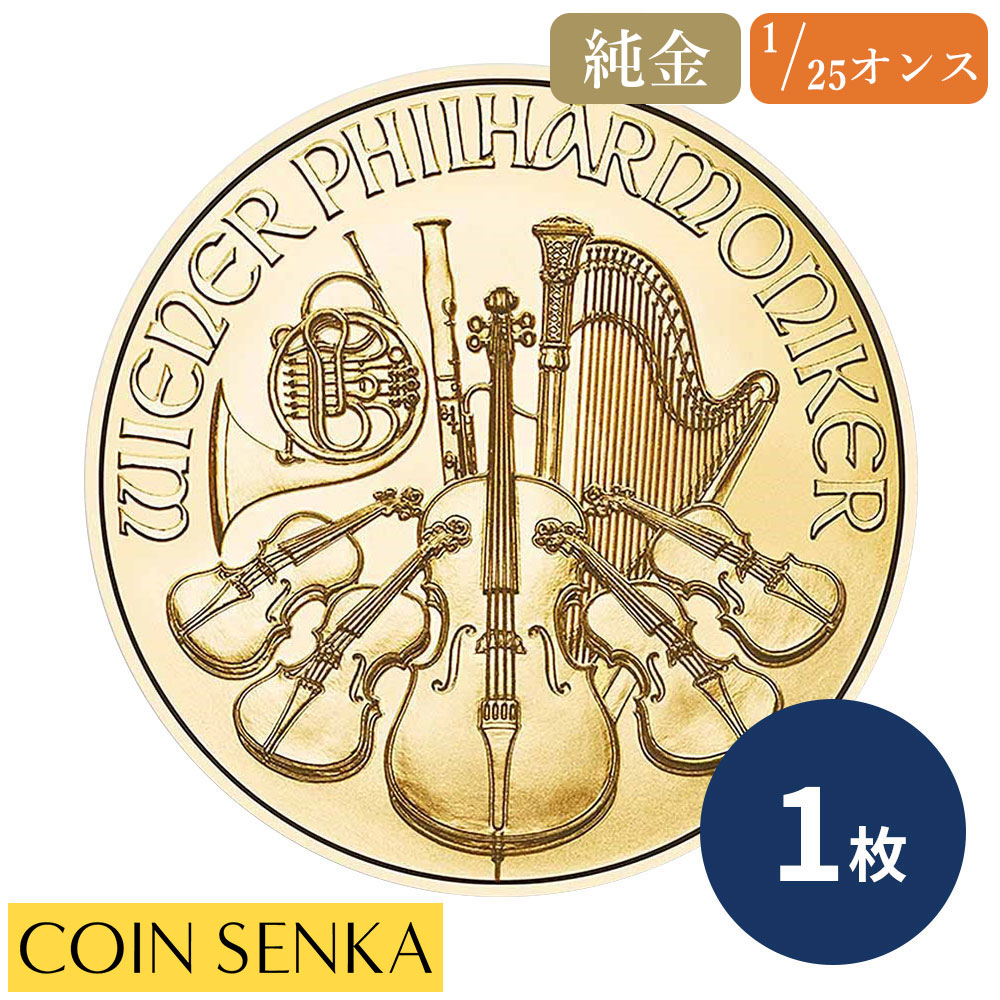 ☆即納追跡可☆ オーストリア 2026 ウィーンフィル 4ユーロ 1/25オンス 金貨 【1枚】