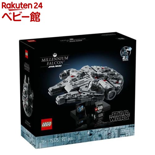 レゴ(LEGO) スター・ウォーズ ミレニアム・ファルコン 75375(1個)【レゴ(LEGO)】[おもちゃ 玩具 プレゼント インテリア おしゃれ]