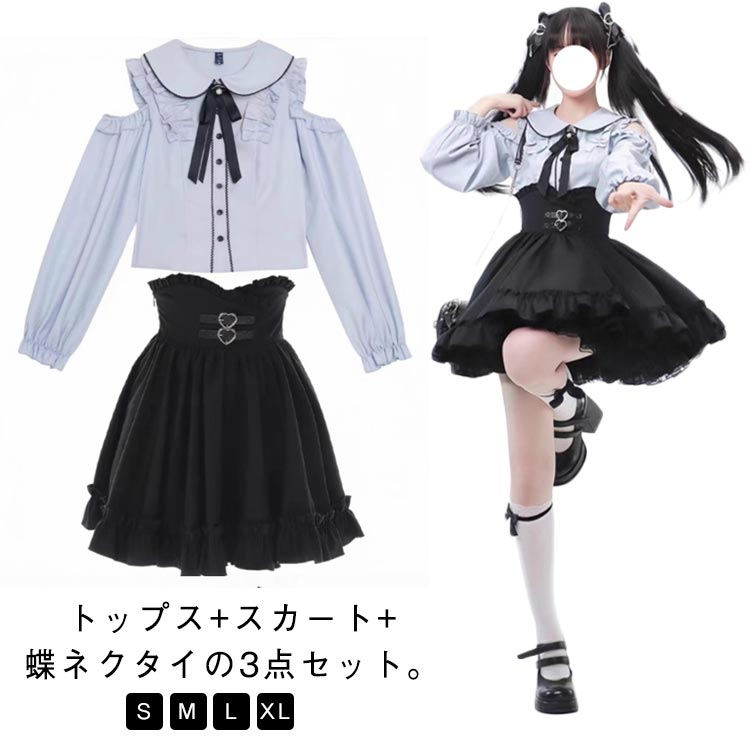 \店内SALE開催中/ 長袖オフショルブラウス ミニスカート セットアップ 蝶結びリボン フリル ハイウエスト Aライン レディース 可愛い 春 夏 秋 着痩せ 高見え フェミニン