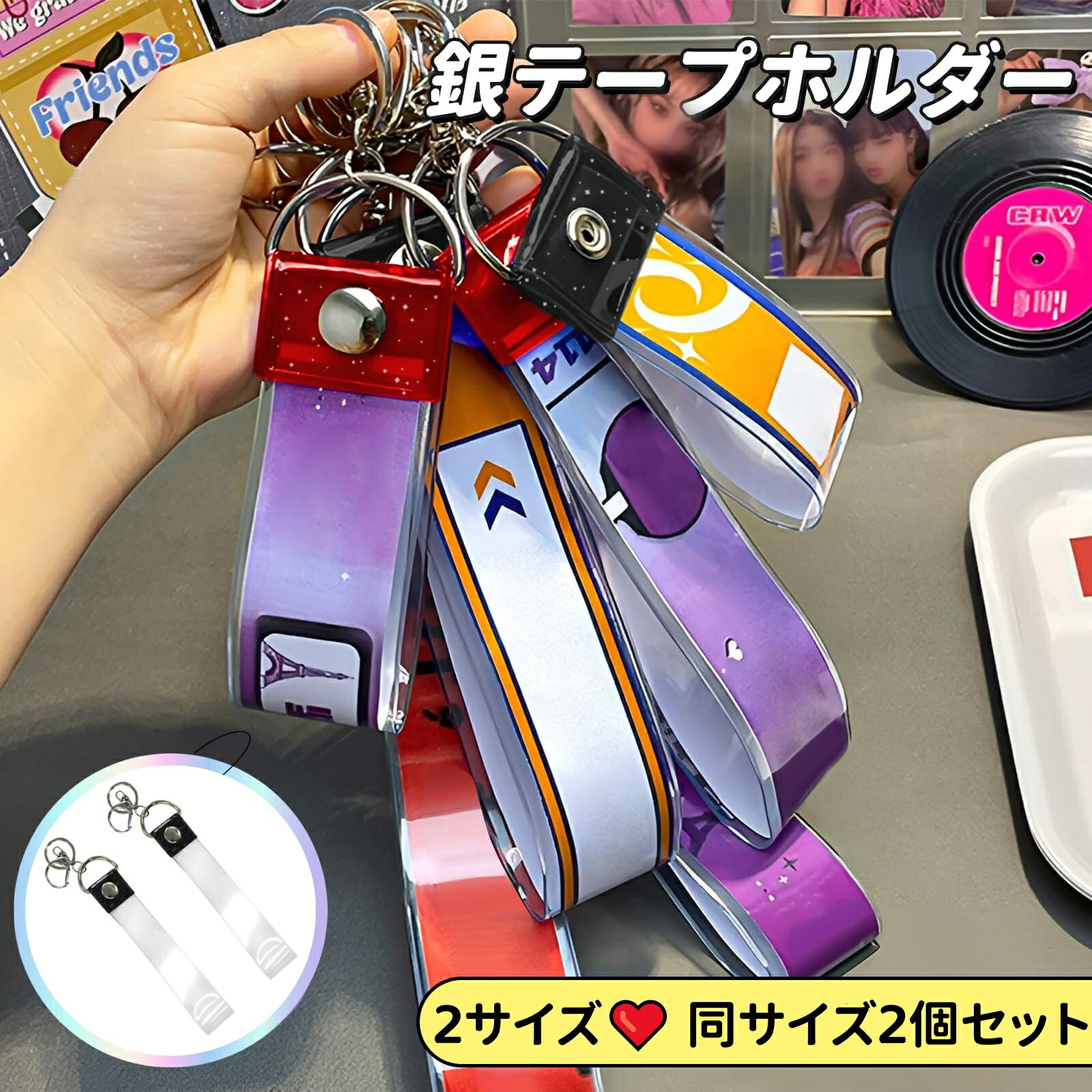 【2本セット】銀テープホルダー 35cm/45cm対応 銀テープ キーホルダー 幅3.8cm 収納ケース ホルダー カバー キーホルダー リボン収納 簡単収納 推し活 ライブ用 送料無料 (ブラック)