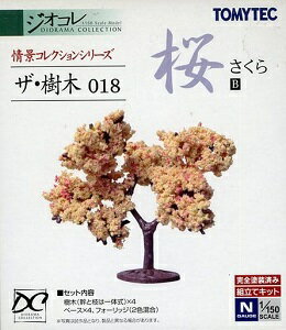 トミーテック 情景コレクション ザ・樹木018 サクラB
