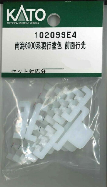 ［鉄道模型］ホビーセンターカトー (Nゲージ) 102099E4 南海6000系現行塗色 前面行先