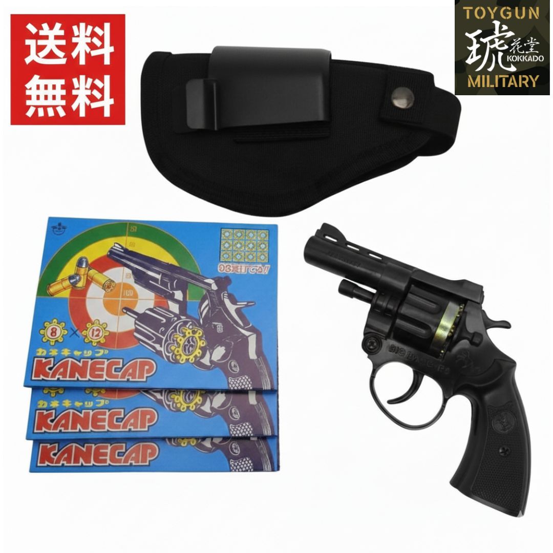 キャップガン 火薬銃 熊よけ 鈴 ホーンに替わる 害獣駆除 大音量 ムクドリ カラスよけ 害獣撃退器 8連発 左右兼用 ホルスター ポーチ 火薬 288発付 渓流釣り 登山 スターター ピストル 日本製