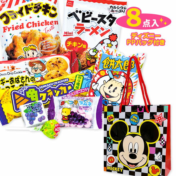 ディズニーPPバッグ付お菓子詰合せ{ お菓子 駄菓子 詰め合わせ キャラクター ギフト 誕生日 子ども会 施設 }[ 子供会 保育園 幼稚園 景品 イベント お祭り プレゼント 人気 ]【色柄指定不可】【不良対応不可】