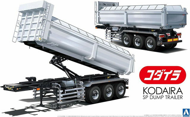 アオシマ 1/32 ヘビーフレイト No.21 コダイラ SPダンプトレーラー プラモデル