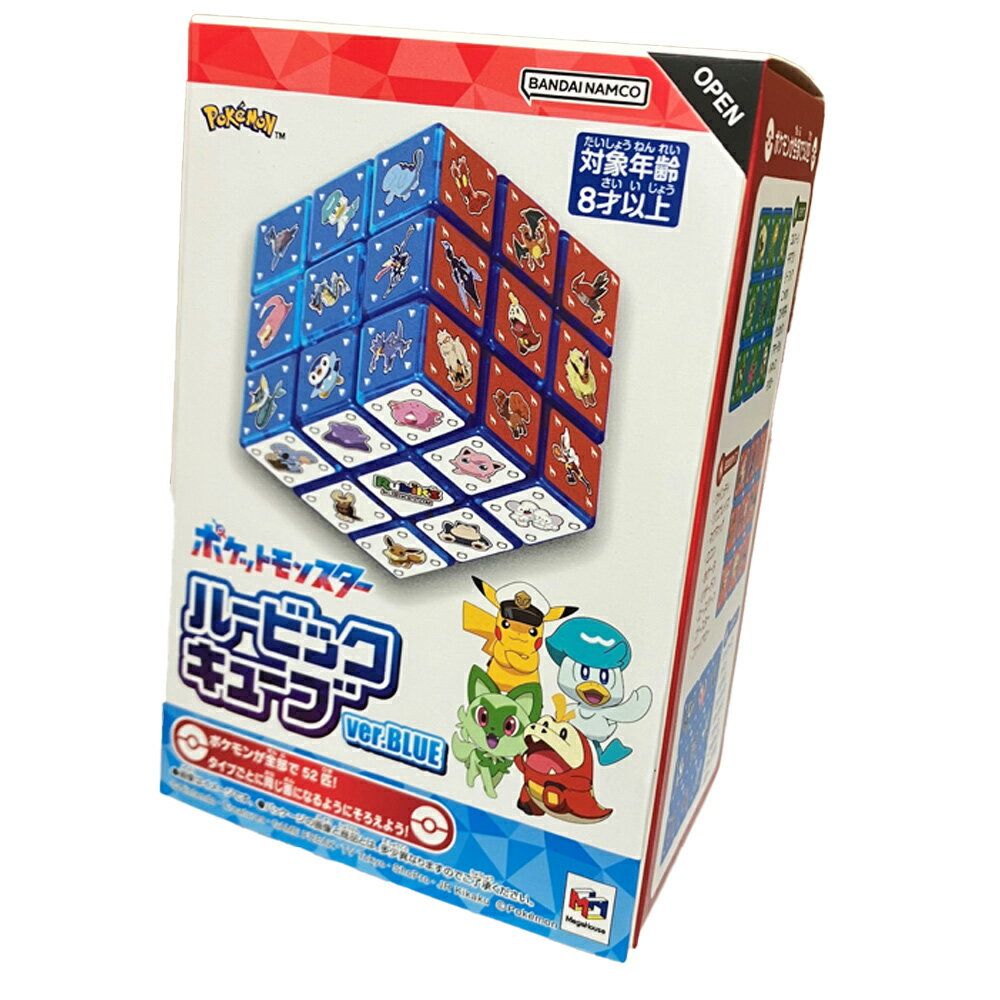 【心を込めて、ラッピング対応】【6面完成攻略書プレゼント、数量限定】ポケモンを同じ色で揃えて6面を完成！ポケットモンスター ルービックキューブ 公式 メガハウス クリスマスプレゼント、誕生日プレゼントに