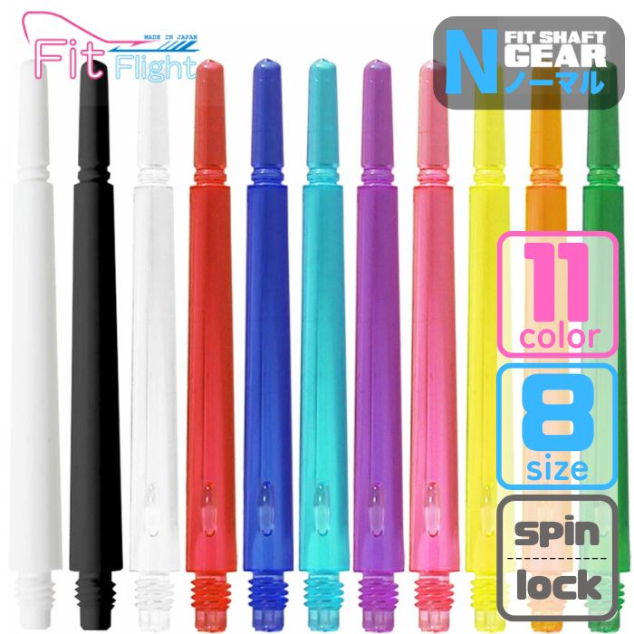 ダーツ シャフト フィットシャフト ギア ノーマル FIT SHAFT GEAR ダーツシャフト