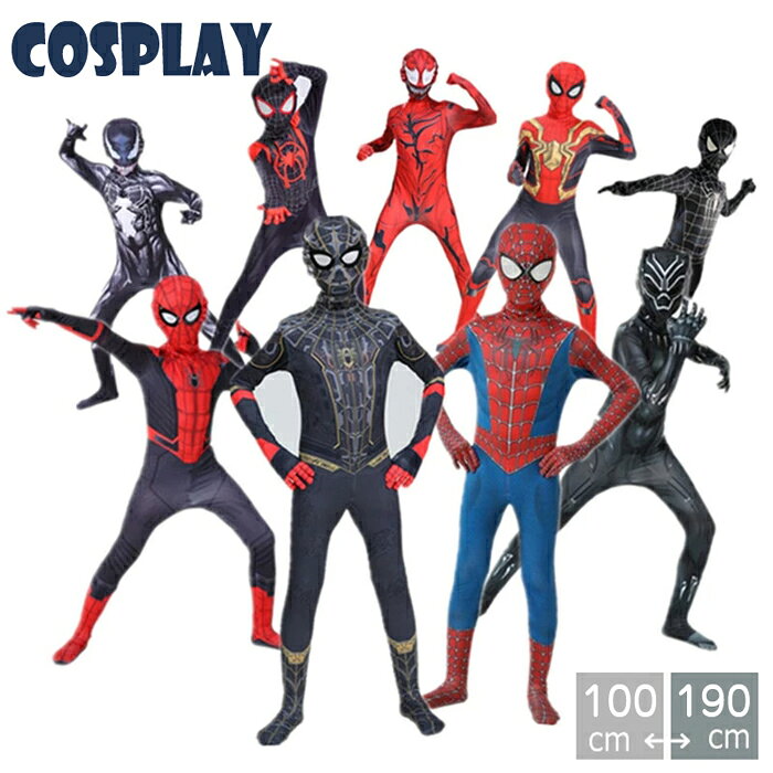 20タイプ 男の子 全身タイツ 女の子 ハロウィン仮装 コスチューム 子供 キッズ 親子お揃い レディース 全身タイツ メンズ クリスマス イベント パーティー コスプレ変装 グッズ ボディスーツ マスク アメコミ ヒーロー キャラクター 子ども こども 100-190cm 全身タイツ 男性