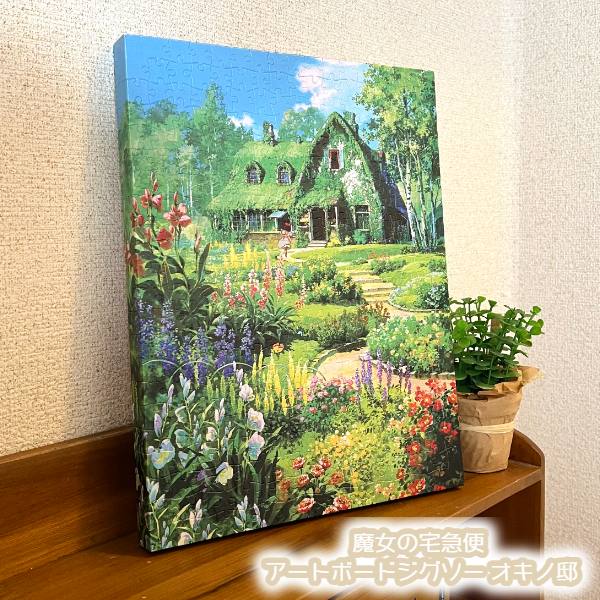 ジブリ グッズ 魔女の宅急便 アートボードジグソー オキノ邸(2024) スタジオジブリ ギフト ジジ jiji キャラクター かわいい おしゃれ インテリア 立て掛け 壁掛け