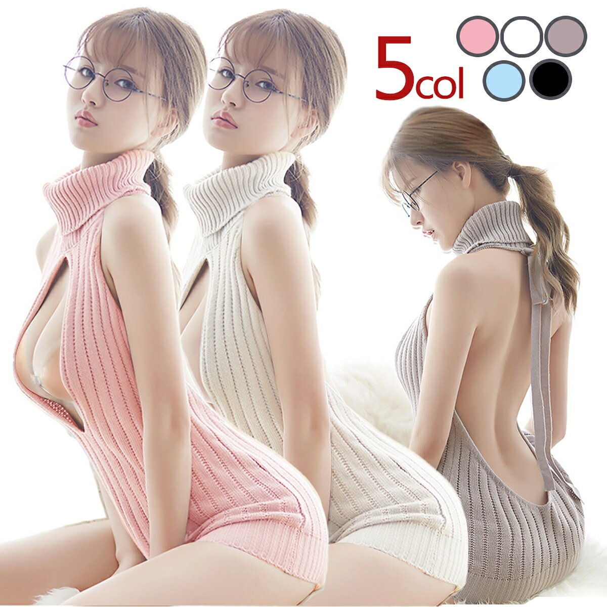 【楽天ランキング1位】 コスプレ 童貞を殺すセーター ver.2 セクシーニットワンピース エロ 超過激 セーター コスプレ衣装 セクシー コスチューム 童貞を殺すニット エロい セーター 過激 セクシーニット 道程をころす 大人 女性