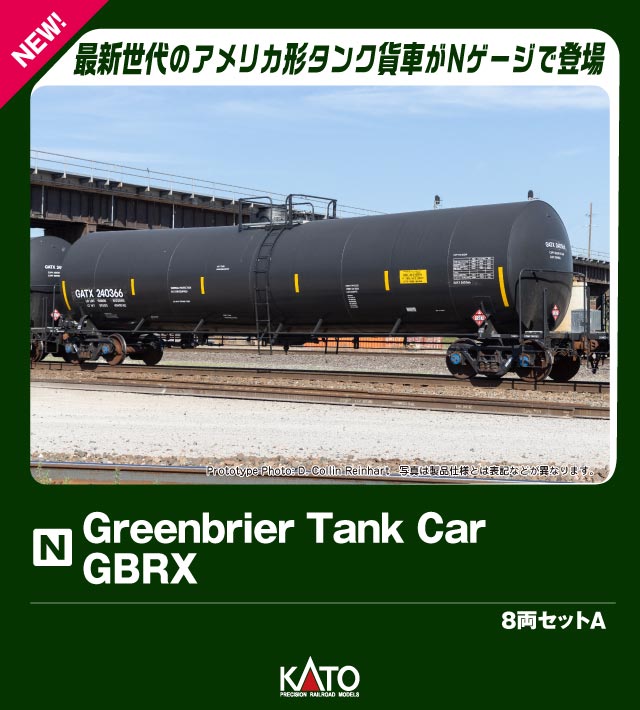 Greenbrier Tank Car 8 Car Set, GBRX Set A 【106-4801】 (鉄道模型 Nゲージ)