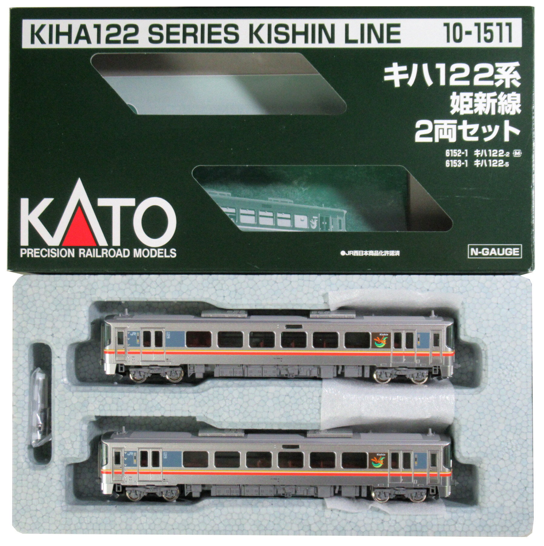 【中古】Nゲージ KATO(カトー) 10-1511 キハ122系 姫新線 2両セット 【A´】 外箱傷み　　