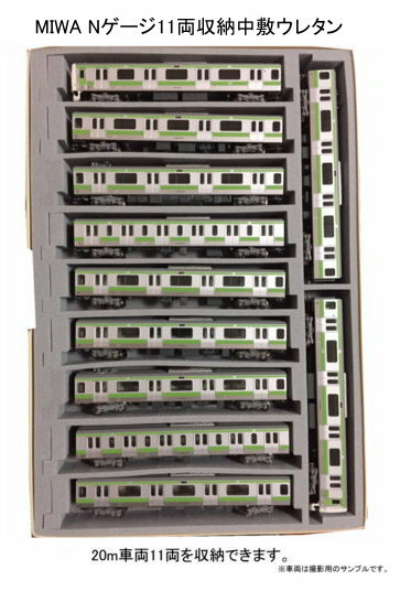 Nゲージ車両収納用 A4ブックケース対応 交換用11両収納中敷ウレタン 鉄道模型 Nゲージ 単品収集 車両整理 増結セット まとめ収納 自社設計オリジナル 資材屋だからできる低価格 各社のA4ブックケースに対応 KATO TOMIX MICROACE グリーンマックス 全国送料無料