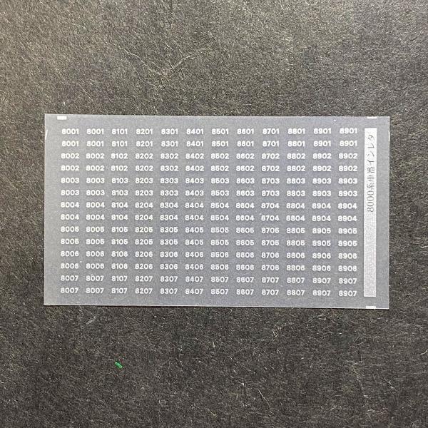 8000形車番インレタ(Nゲージ)